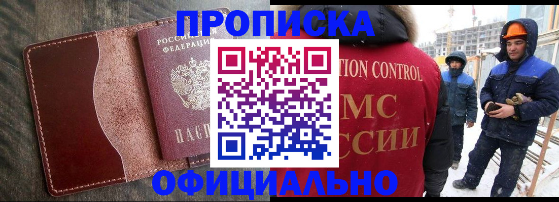 временная регистрация адрес в Тайшете