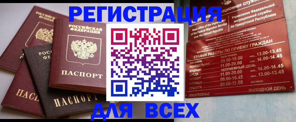 временная регистрация в Тайшете