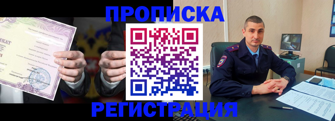 временная регистрация для школы в Тайшете