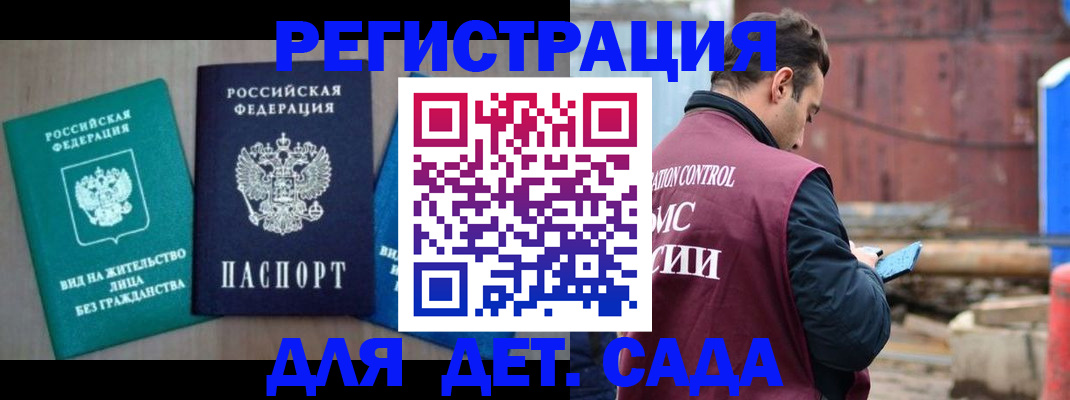 прописка для военкомата в Тайшете