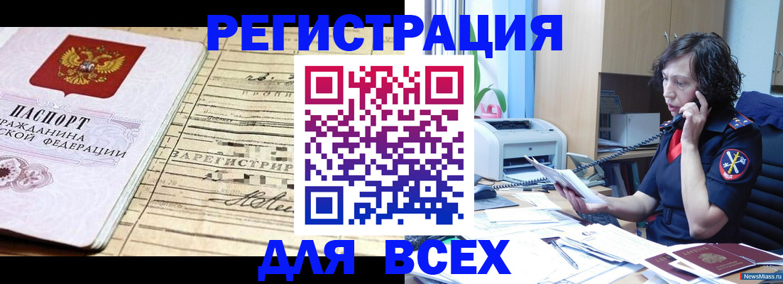 временная регистрация гарантия в Тайшете