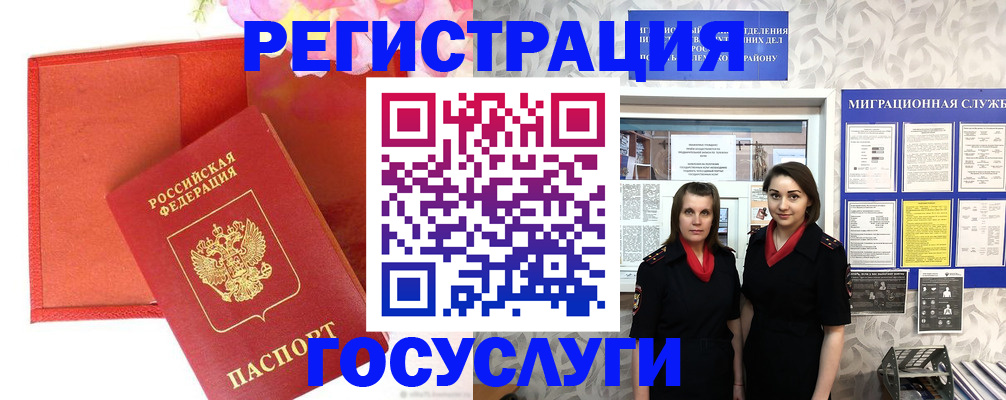 прописка для работы в Тайшете