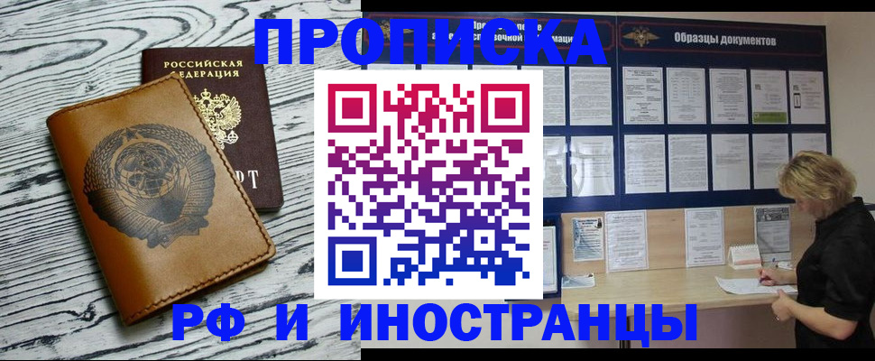 найти адрес прописки в Тайшете